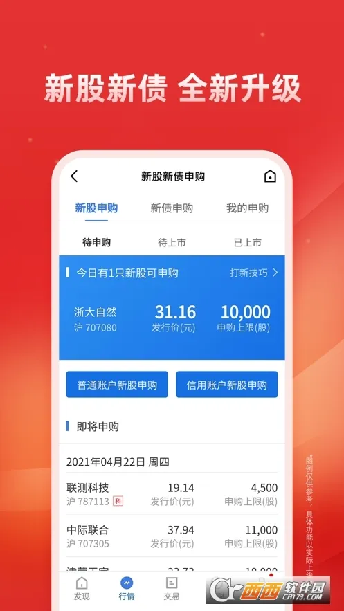 �㷢���Խ�(����Ͷ��ƽ̨)v13.1.0.0 ��Ѱ�