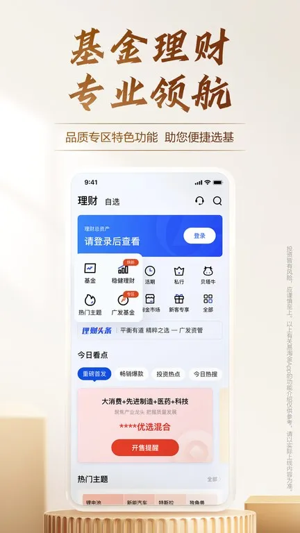 �㷢���Խ�(����Ͷ��ƽ̨)v13.1.0.0 ��Ѱ�