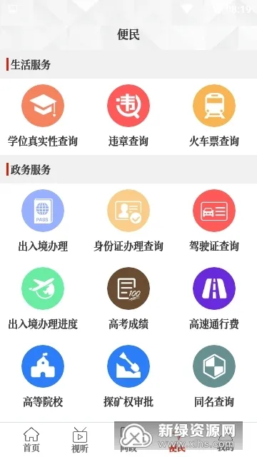 云上确山2025最新版本 云上确山2025最新版本