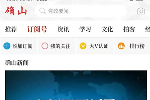 云上确山2025最新版本 云上确山2025最新版本