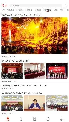 云上确山2025最新版本 云上确山2025最新版本