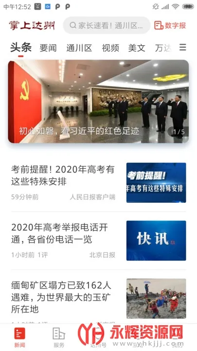 ���ϴ���2025�ٷ����°汾v3.0.6 �ٷ���