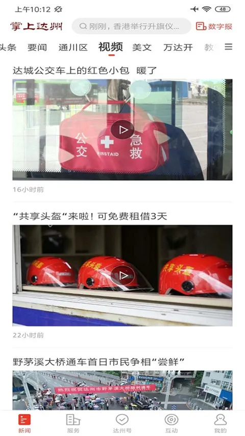 ���ϴ���2025�ٷ����°汾