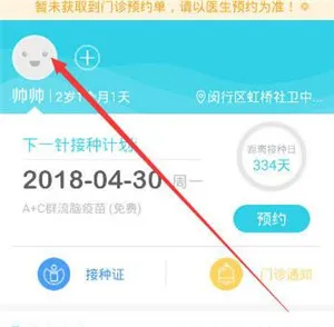 小豆苗(疫苗接种助手) 小豆苗(疫苗接种助手)