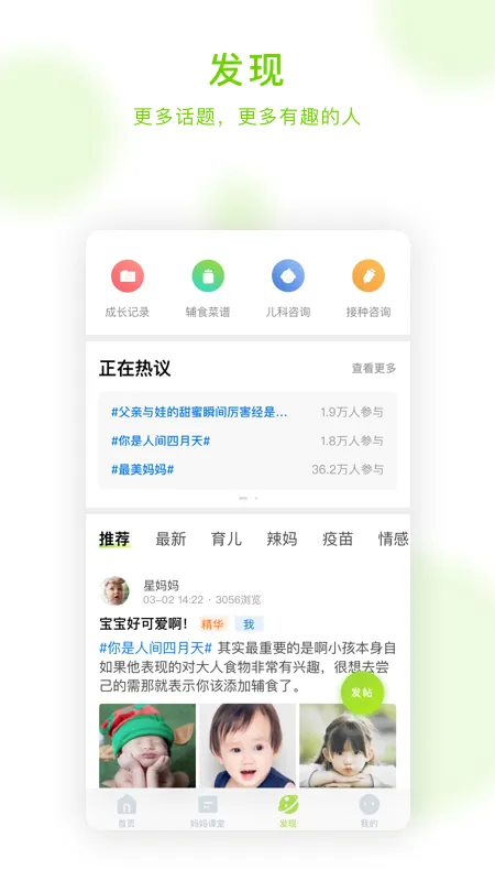 小豆苗(疫苗接种助手)v8.4.0 官方版