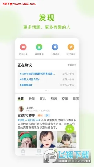 小豆苗(疫苗接种助手)v8.4.0 官方版