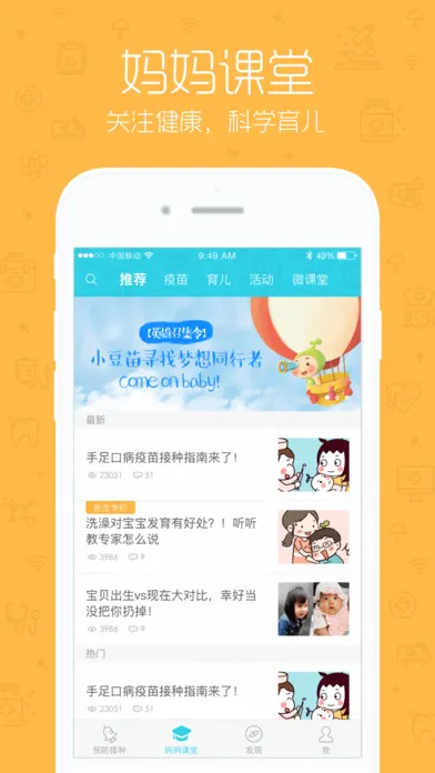 小豆苗(疫苗接种助手)v8.4.0 官方版