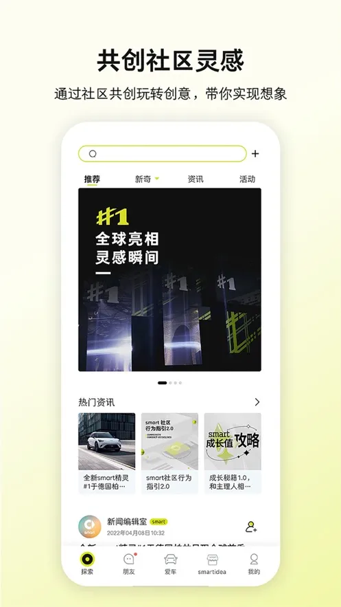 smart汽车2025官方正版 smart汽车2025官方正版