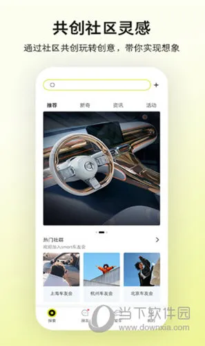 smart汽车2025官方正版 smart汽车2025官方正版