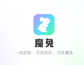 魔兔最新手机版 魔兔最新手机版