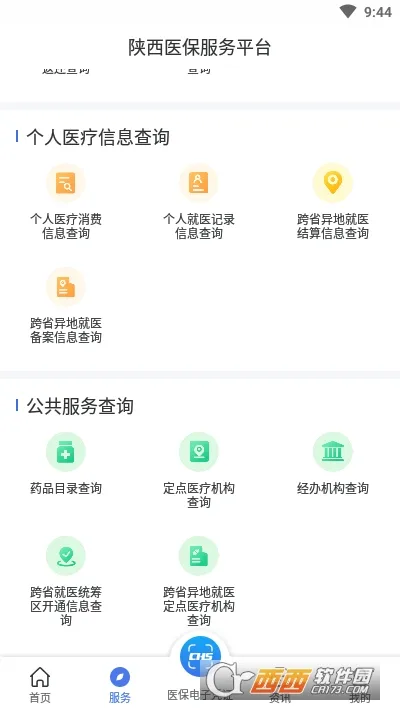 ����ҽ��2026�ٷ����°汾vv2.0.7 ��׿�� ��׿��