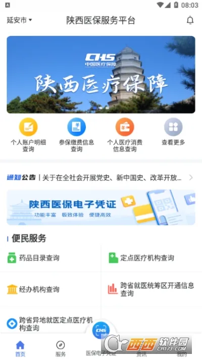 ����ҽ��2026�ٷ����°汾vv2.0.7 ��׿�� ��׿��
