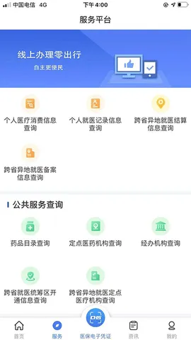 ����ҽ��2026�ٷ����°汾vv2.0.7 ��׿�� ��׿��