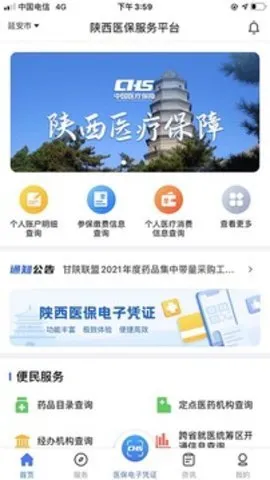 ����ҽ��2026�ٷ����°汾vv2.0.7 ��׿�� ��׿��