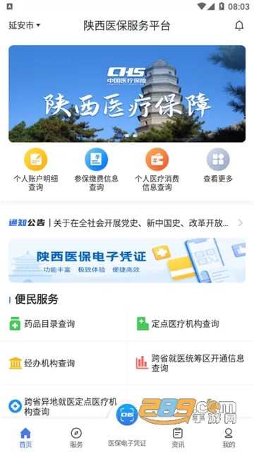 ����ҽ��2026�ٷ����°汾vv2.0.7 ��׿�� ��׿��