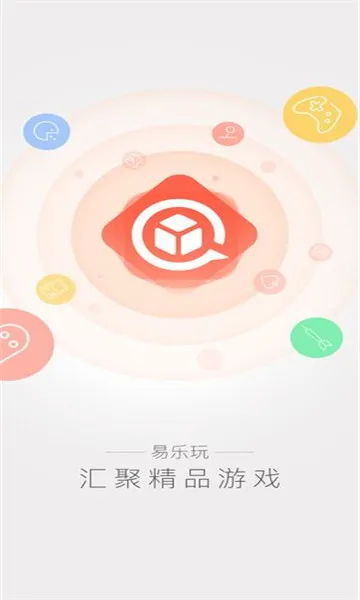 易乐玩(游戏盒子) 易乐玩(游戏盒子)