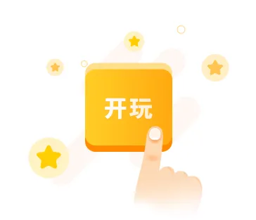 易乐玩(游戏盒子) 易乐玩(游戏盒子)