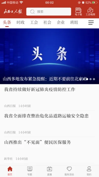 ɽ�����˱�2025���°汾v1.1.3 �ٷ���