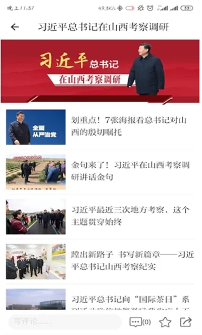 山西工人报2025最新版本 山西工人报2025最新版本