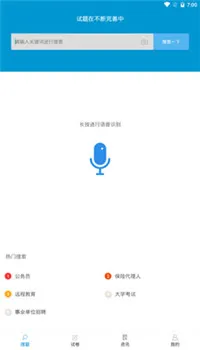 �ʴ�ⰲ׿���ֻ���v2.0.6 �ֻ���