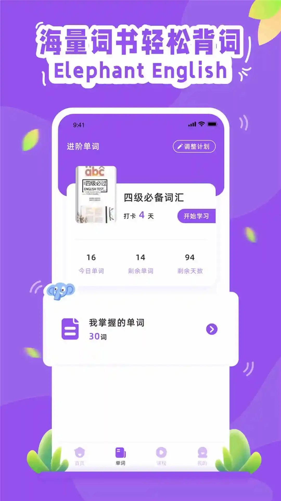 ����Ӣ��(Ӣ��ּ��Ķ�)v5.14 �ٷ���