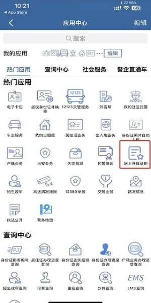 吉林公安2025官方正版 吉林公安2025官方正版