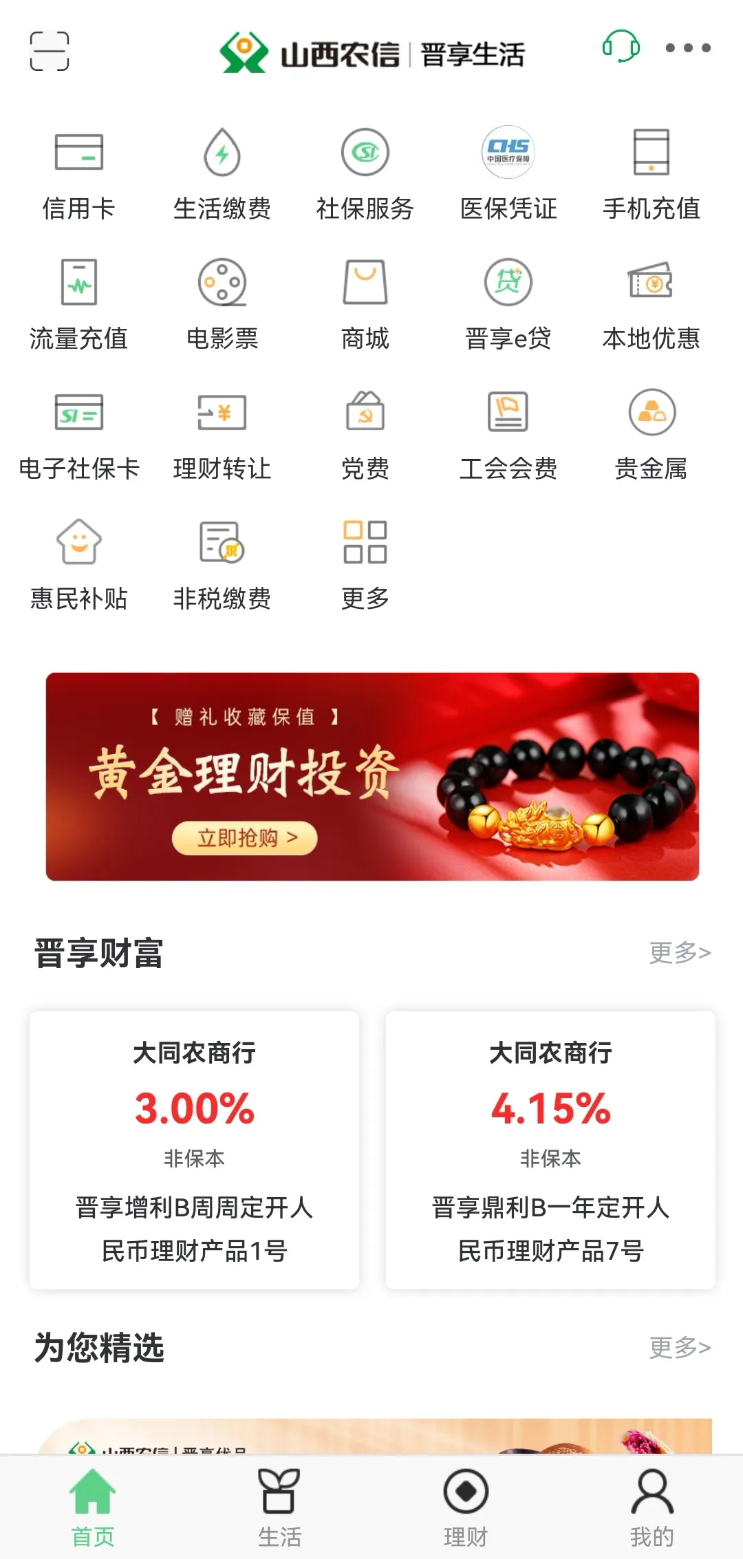 ��������(���Ͻɷ�Ӧ��)v5.0.10 ��Ѱ�