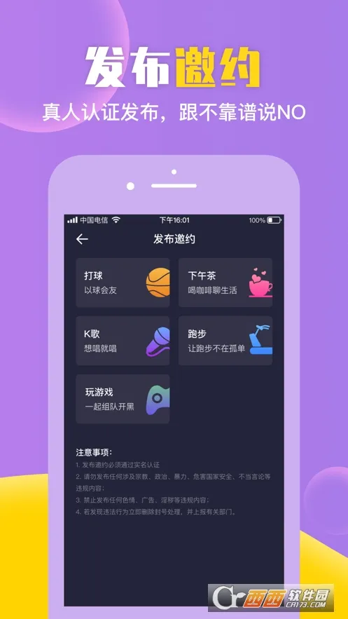��Լ(ͬ�ǽ�������)v1.2.1 �ֻ���