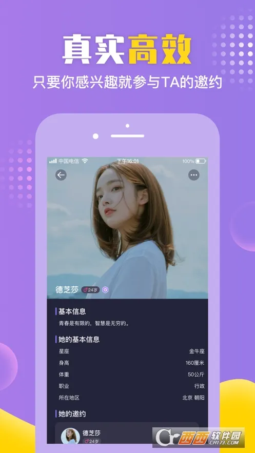 ��Լ(ͬ�ǽ�������)v1.2.1 �ֻ���