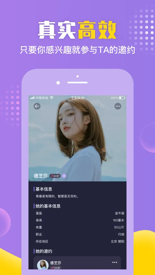 ��Լ(ͬ�ǽ�������)v1.2.1 �ֻ���