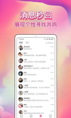 歪约(同城交友软件) 歪约(同城交友软件)