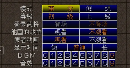三国志6(三国策略游戏) 三国志6(三国策略游戏)