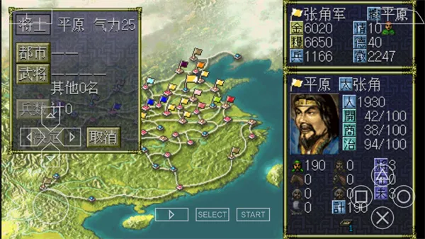 三国志6(三国策略游戏) 三国志6(三国策略游戏)