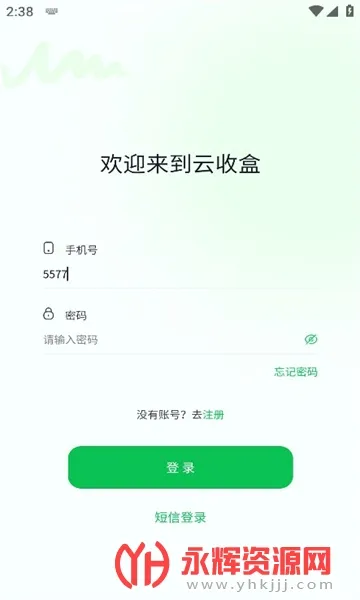 ���պ�2025�ٷ����°汾v1.0.8 ��׿��