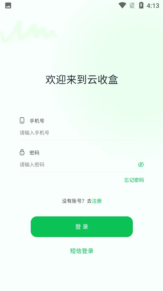 ���պ�2025�ٷ����°汾v1.0.8 ��׿��