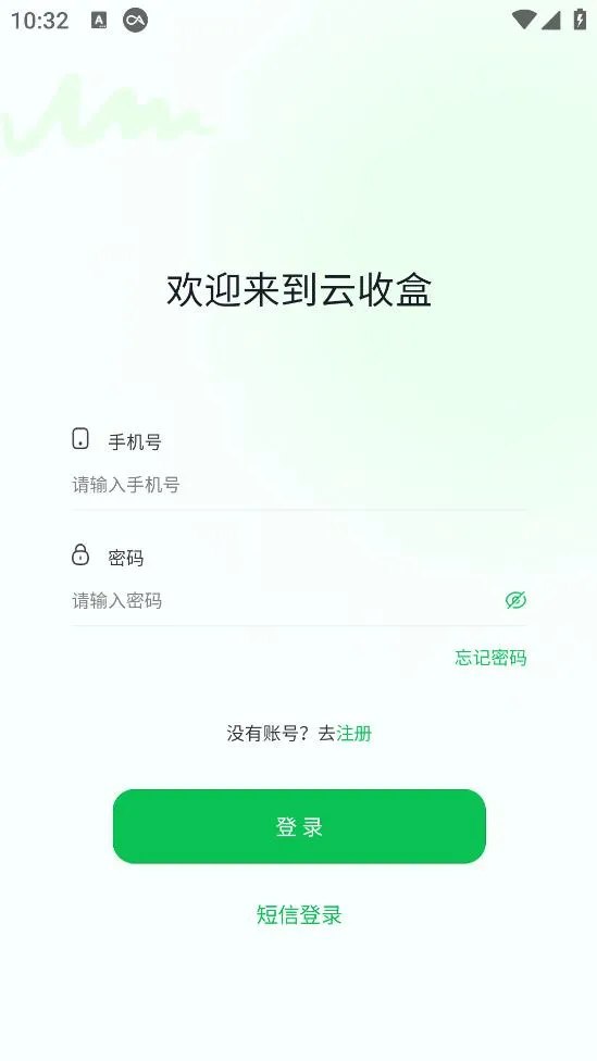���պ�2025�ٷ����°汾v1.0.8 ��׿��