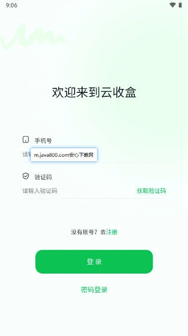 ���պ�2025�ٷ����°汾v1.0.8 ��׿��