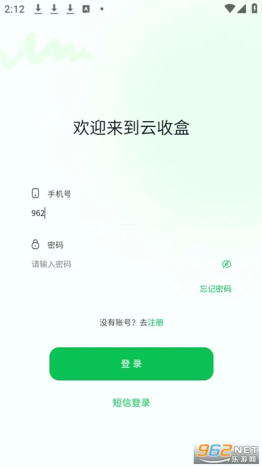云收盒2025官方最新版本 云收盒2025官方最新版本