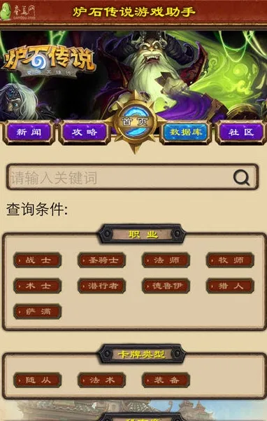 ¯ʯ��˵����(¯ʯ��������)v4.13.2 ��׿��