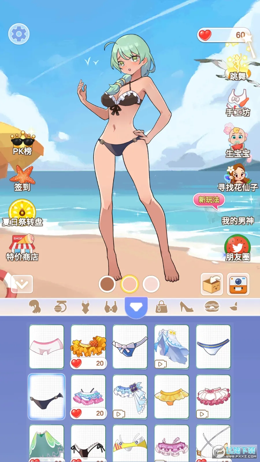 �ٱ�Ӿװ��2025���°汾v1.0.0 �ٷ���