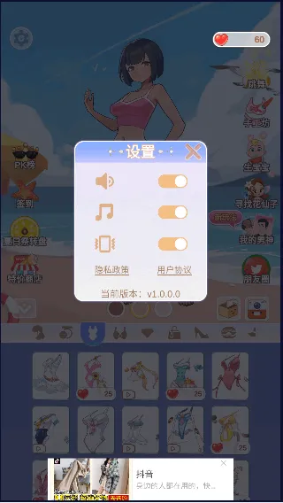 �ٱ�Ӿװ��2025���°汾v1.0.0 �ٷ���