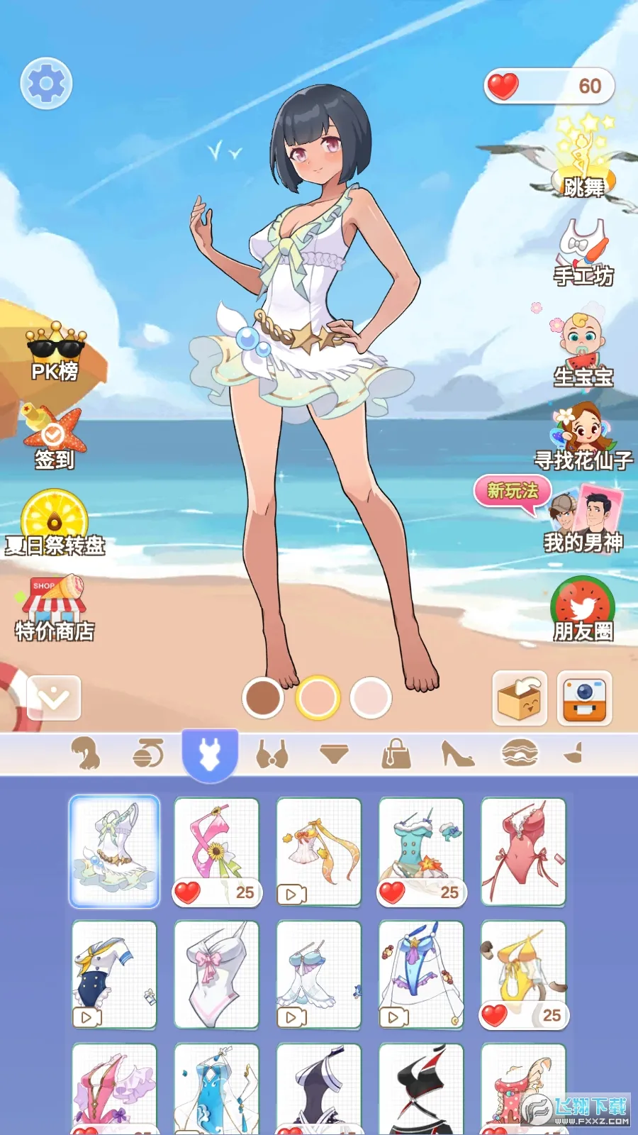 �ٱ�Ӿװ��2025���°汾v1.0.0 �ٷ���
