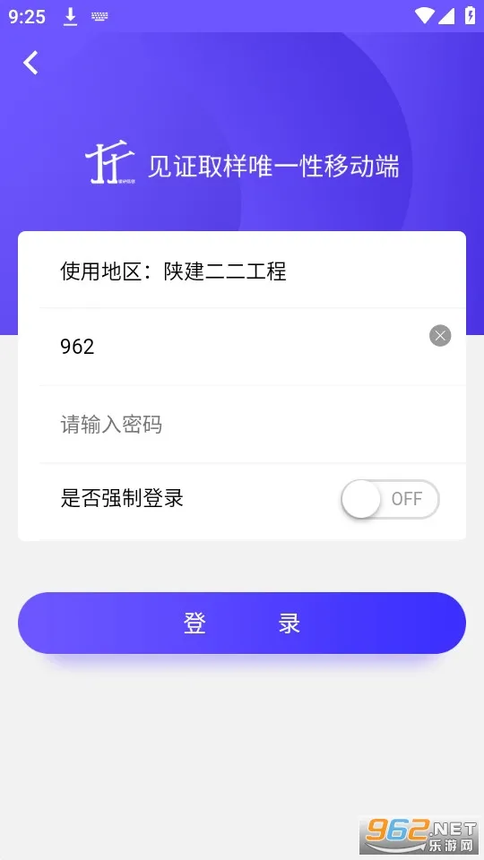 见证取样(工程取样管理) 见证取样(工程取样管理)