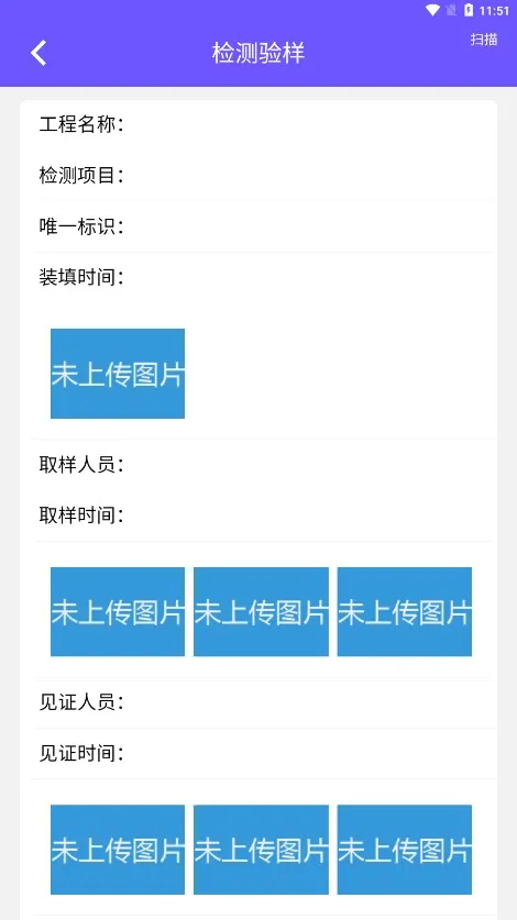 见证取样(工程取样管理) 见证取样(工程取样管理)