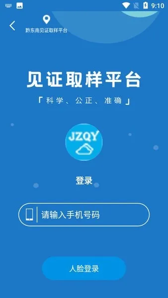 见证取样(工程取样管理) 见证取样(工程取样管理)