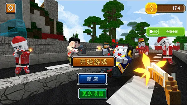 像素大乱斗(像素吃鸡游戏) 像素大乱斗(像素吃鸡游戏)