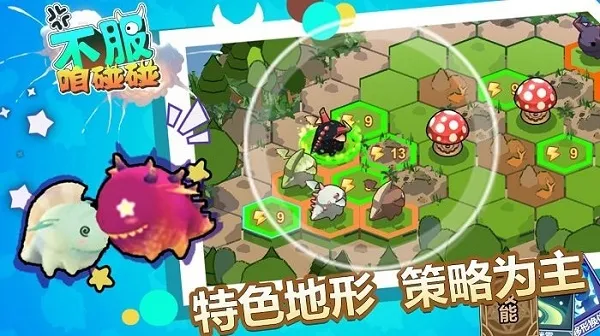 不服咱碰碰2025官方正版 不服咱碰碰2025官方正版