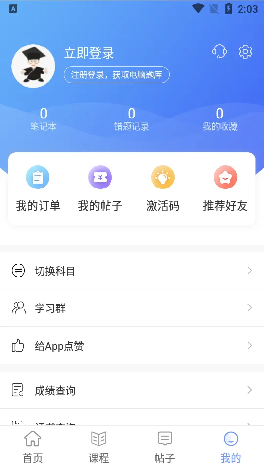 计算机二级等考宝典(计算机二级练题) 计算机二级等考宝典(计算机二级练题)