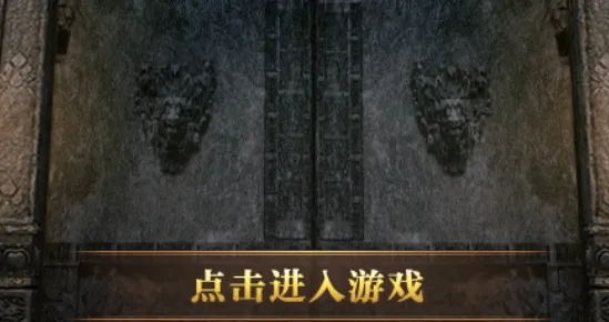传奇正传(传奇类手游) 传奇正传(传奇类手游)