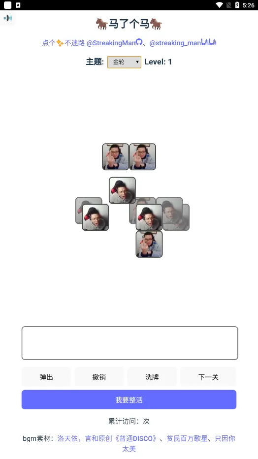 ���˸�������ϼ�(���������Ϸ)v1.0 �ٷ���